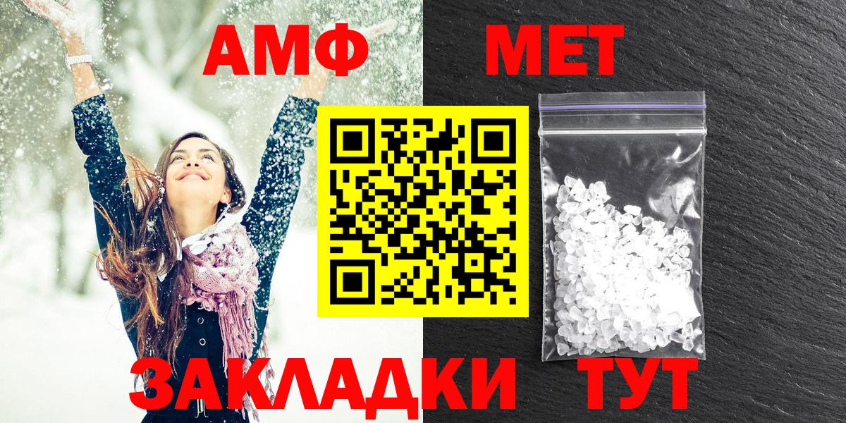 Амфетамин VHQ Светлоград