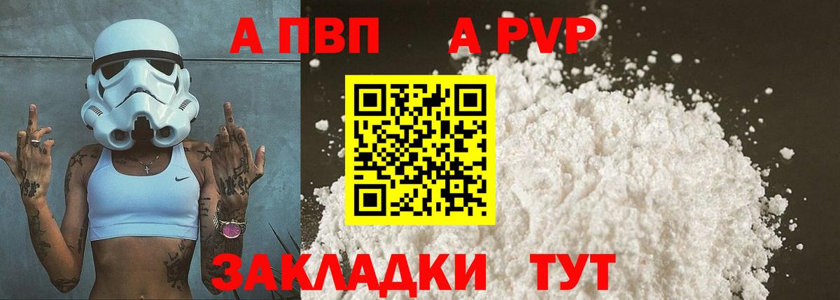 A PVP СК  A PVP  Вход с VPN  Альфа ПВП СК  Светлоград  Альфа ПВП СК КРИС 