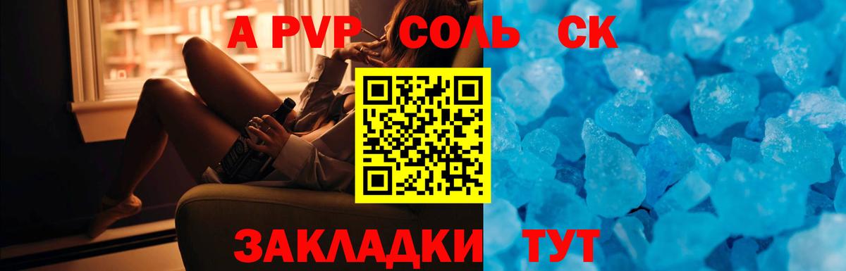 Alpha-PVP мука Светлоград