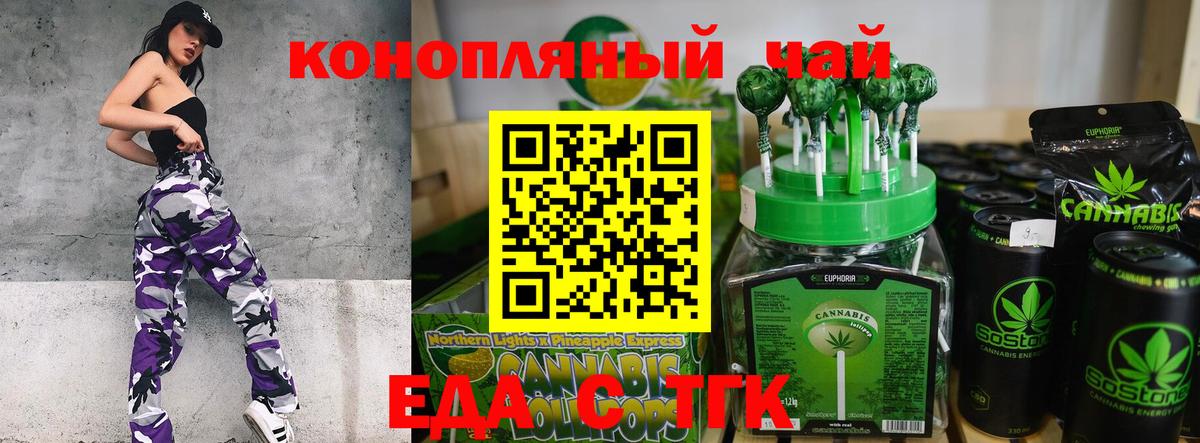 Cannafood конопля  Вход с VPN  Светлоград 