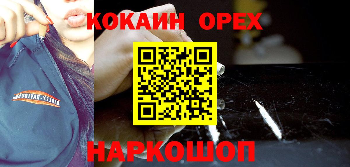 Меф кристаллы  ГАШИШ  NBOMe  МАРИХУАНА  Светлоград  Alpha PVP СК кристаллы  Вход с VPN  КОКАИН  ГАШИШ  Вейп ТГК 