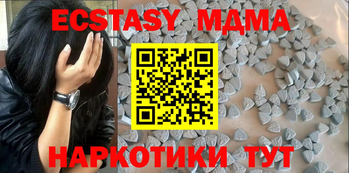 Светлоград  Ecstasy mix  ЭКСТАЗИ  Экстази 280мг  Вход с VPN 