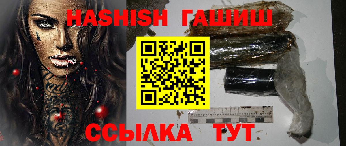 ГАШИШ 40% ТГК  Гашиш hashish  Светлоград  Вход с VPN 