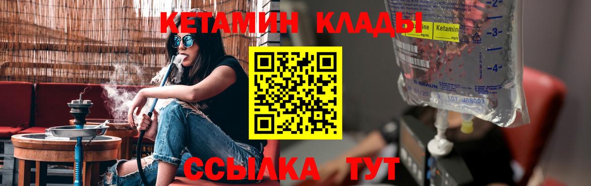 КЕТАМИН VHQ  Вход с VPN  MEGA зеркало  КЕТАМИН VHQ  Светлоград 