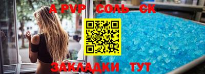 соль курить ск Ставрополь