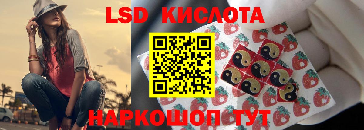 LSD-25 экстази ecstasy  ЛСД экстази кислота  Вход с VPN  ЛСД экстази  Светлоград 