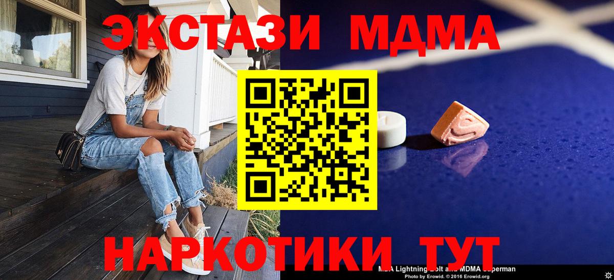Светлоград  МДМА кристаллы  МДМА crystal  Вход с VPN 