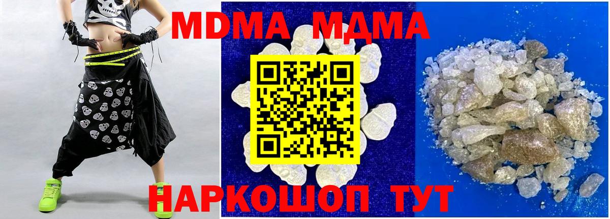 MDMA VHQ Светлоград