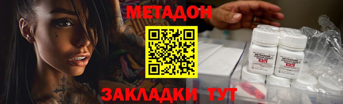 MEGA зеркало  Метадон VHQ  Вход с VPN  Светлоград 
