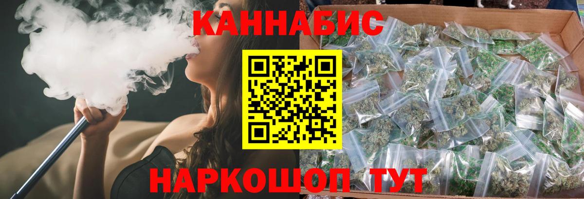 Марихуана конопля  Бошки Шишки LSD WEED  Вход с VPN  Светлоград  Бошки Шишки семена 
